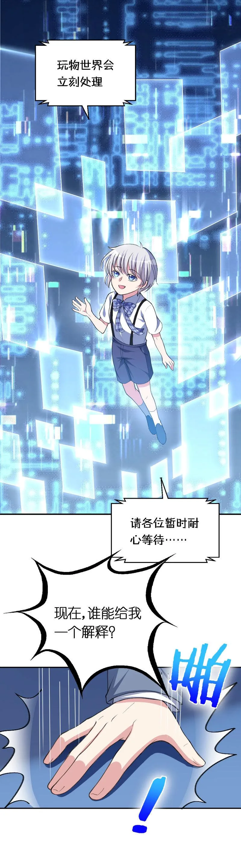 28.反杀？！ 第16页
