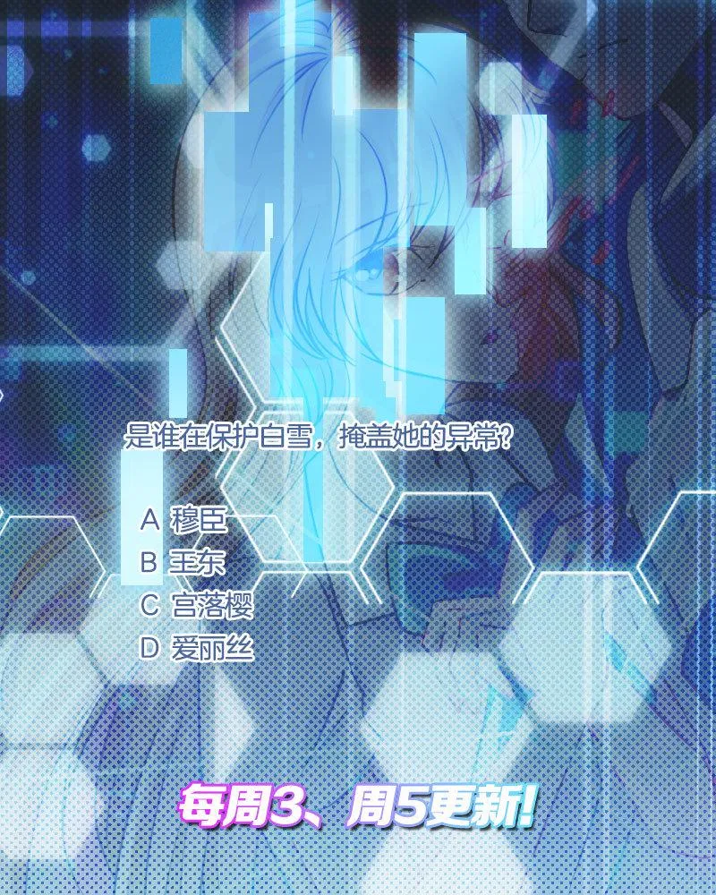 28.反杀？！ 第23页