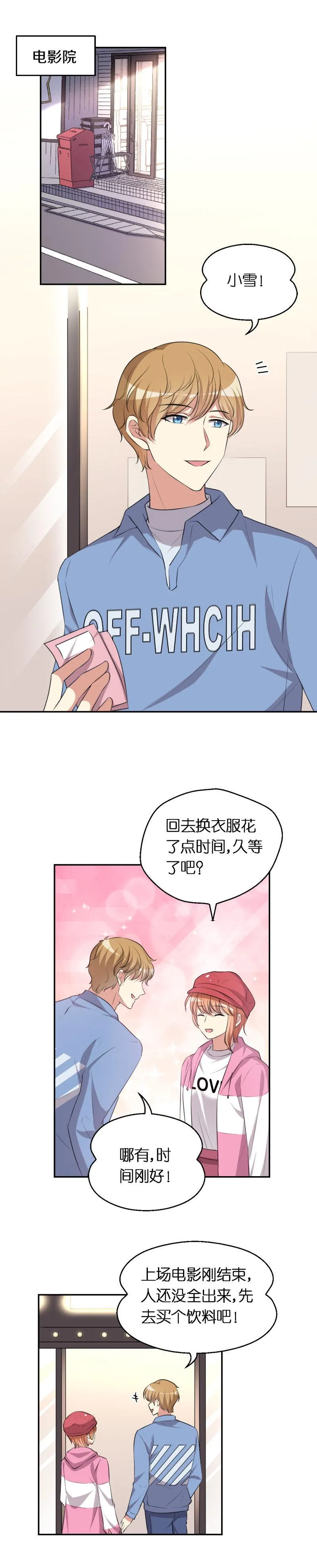 27.你爱我吗？ 第2页