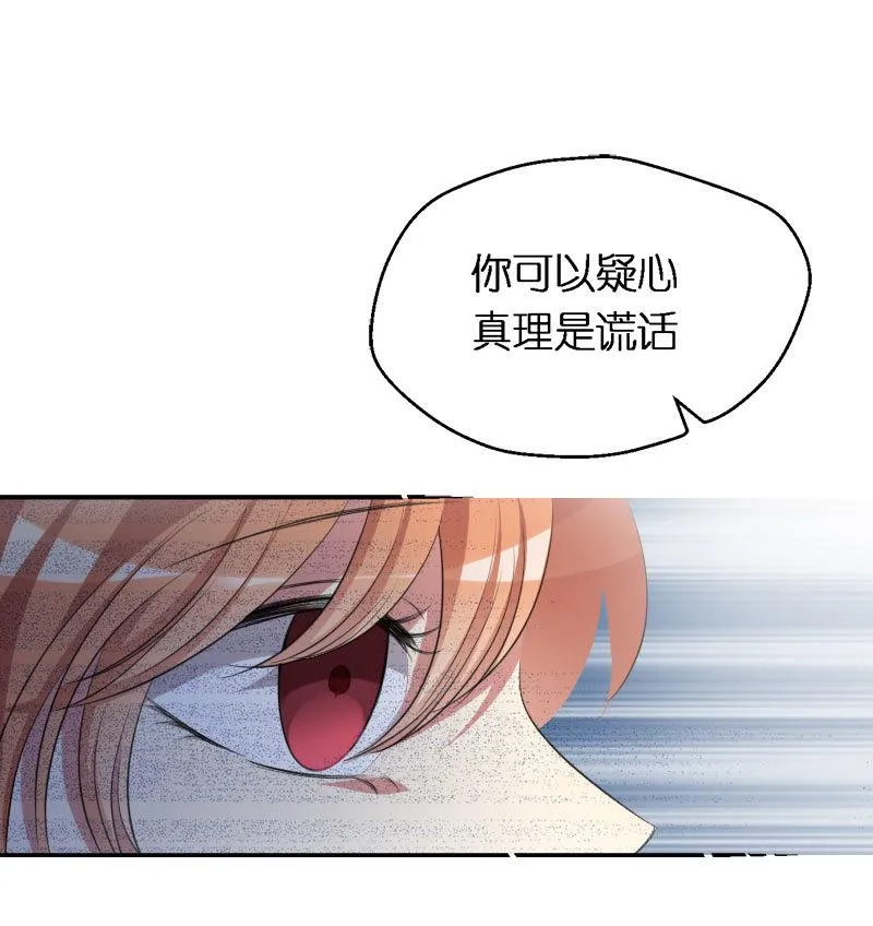 27.你爱我吗？ 第10页
