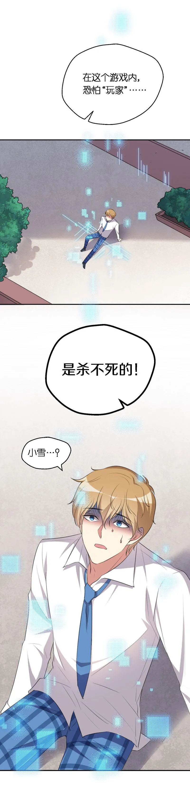 27.你爱我吗？ 第13页