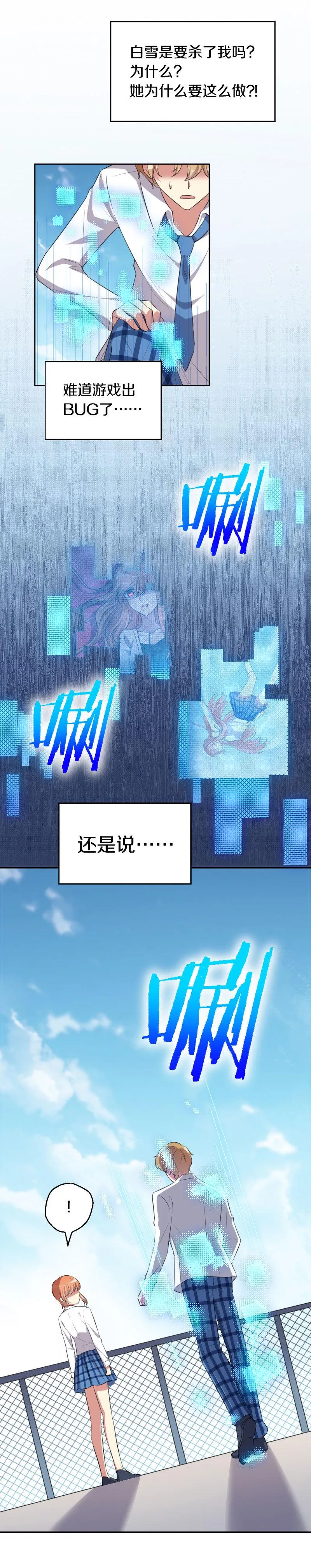 27.你爱我吗？ 第15页