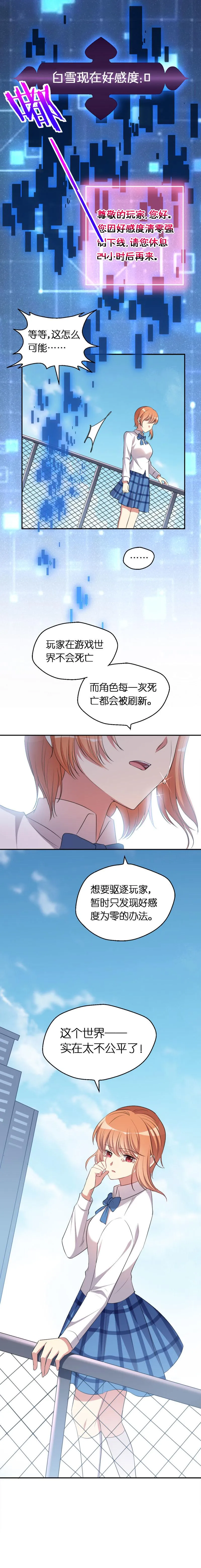 27.你爱我吗？ 第20页