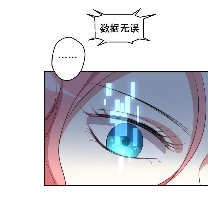 21.宫落樱的危机 第11页