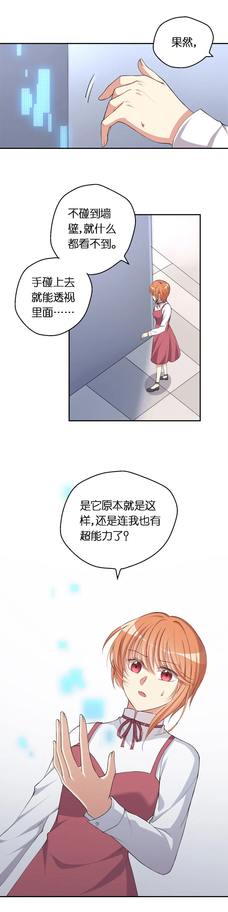 20.玩家的破绽！ 第5页