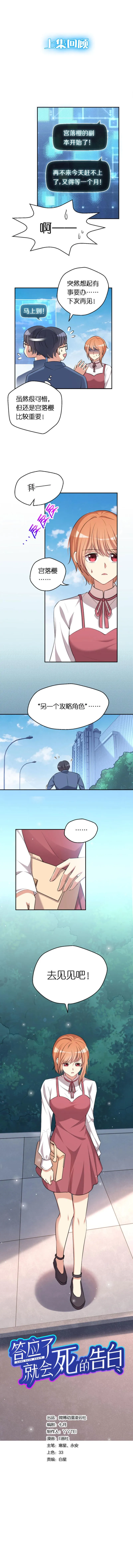 18.宫落樱 第1页