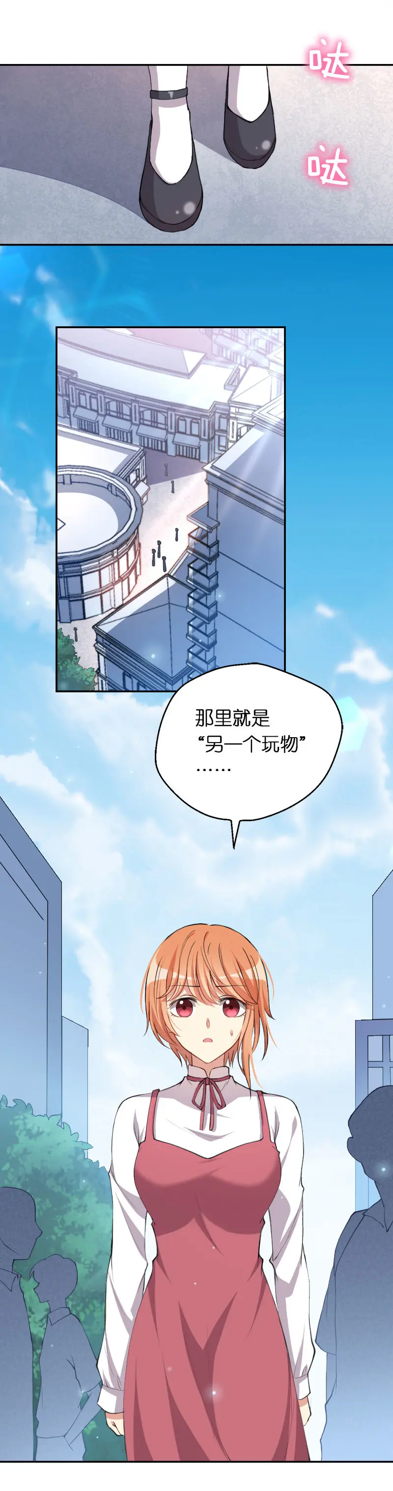 18.宫落樱 第2页