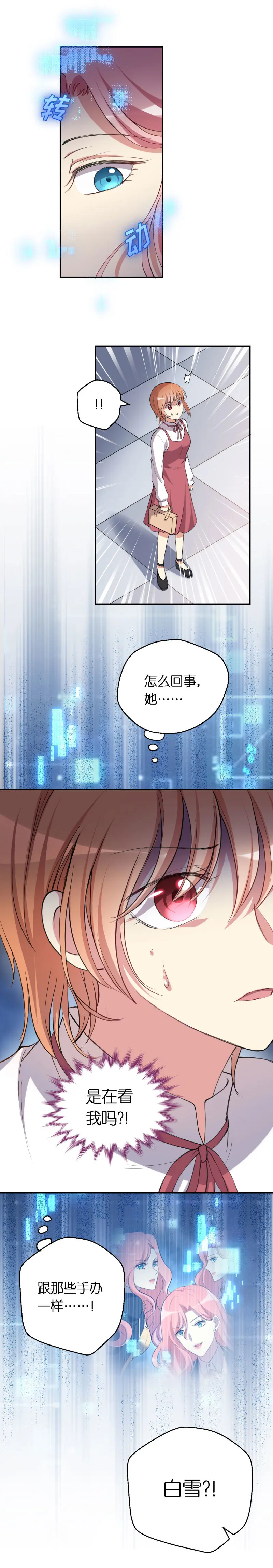 18.宫落樱 第4页