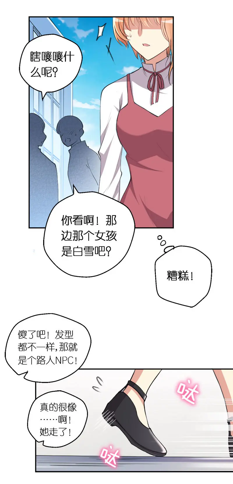 18.宫落樱 第5页