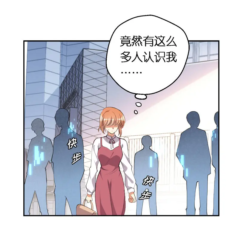 18.宫落樱 第6页