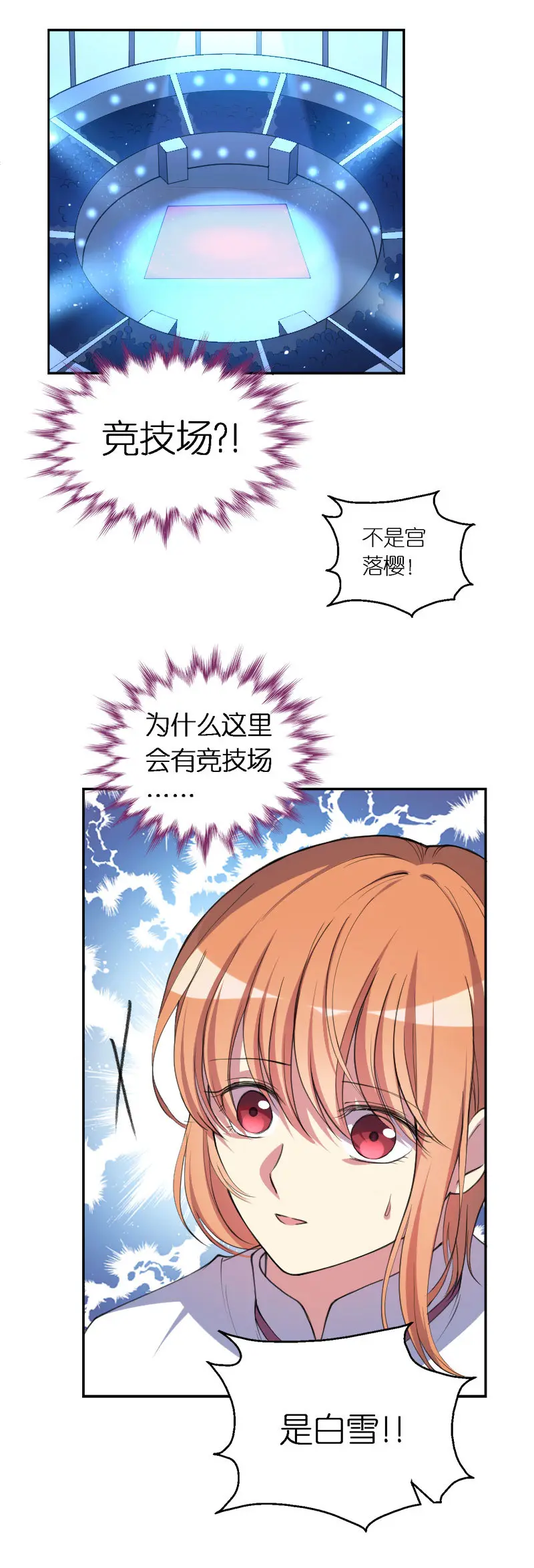 18.宫落樱 第9页