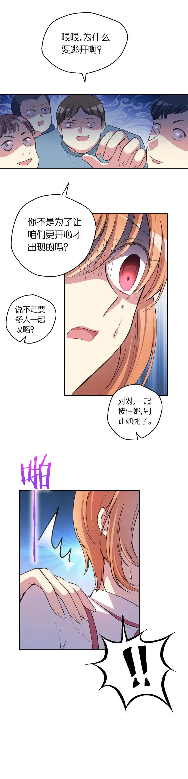 18.宫落樱 第11页