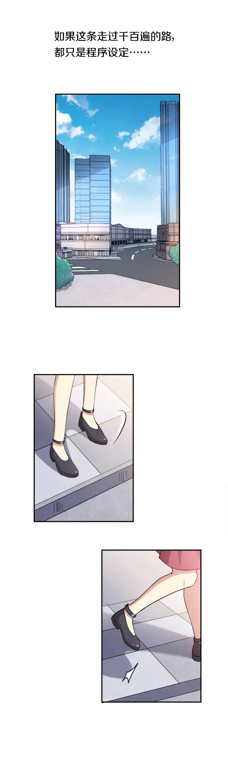 17.相遇 第8页