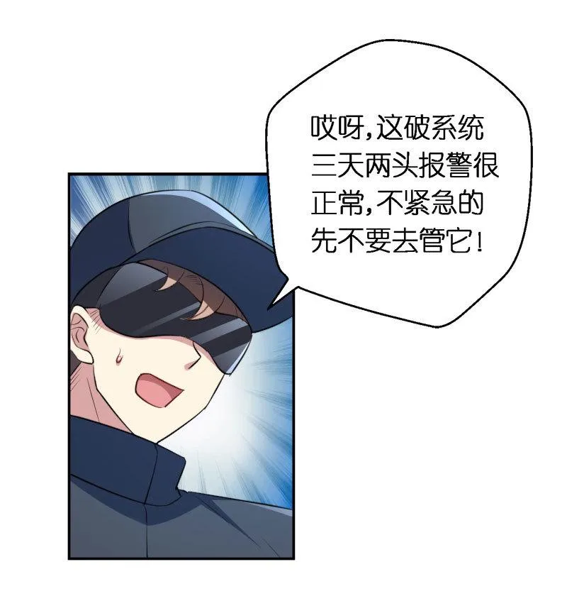 17.相遇 第11页