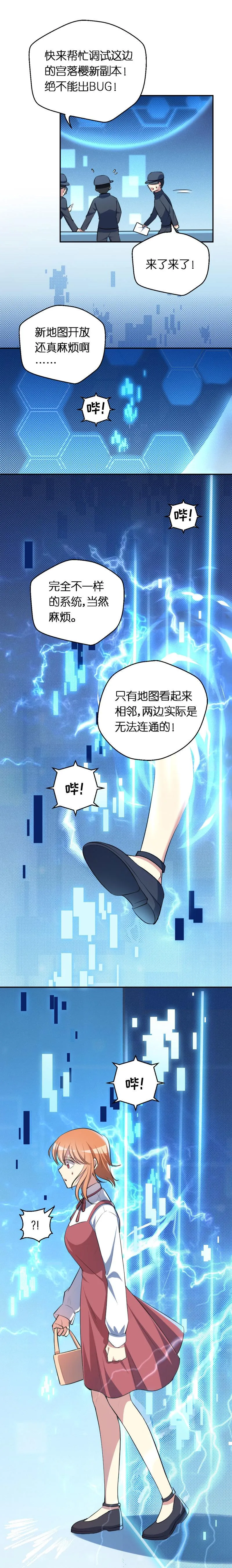 17.相遇 第12页