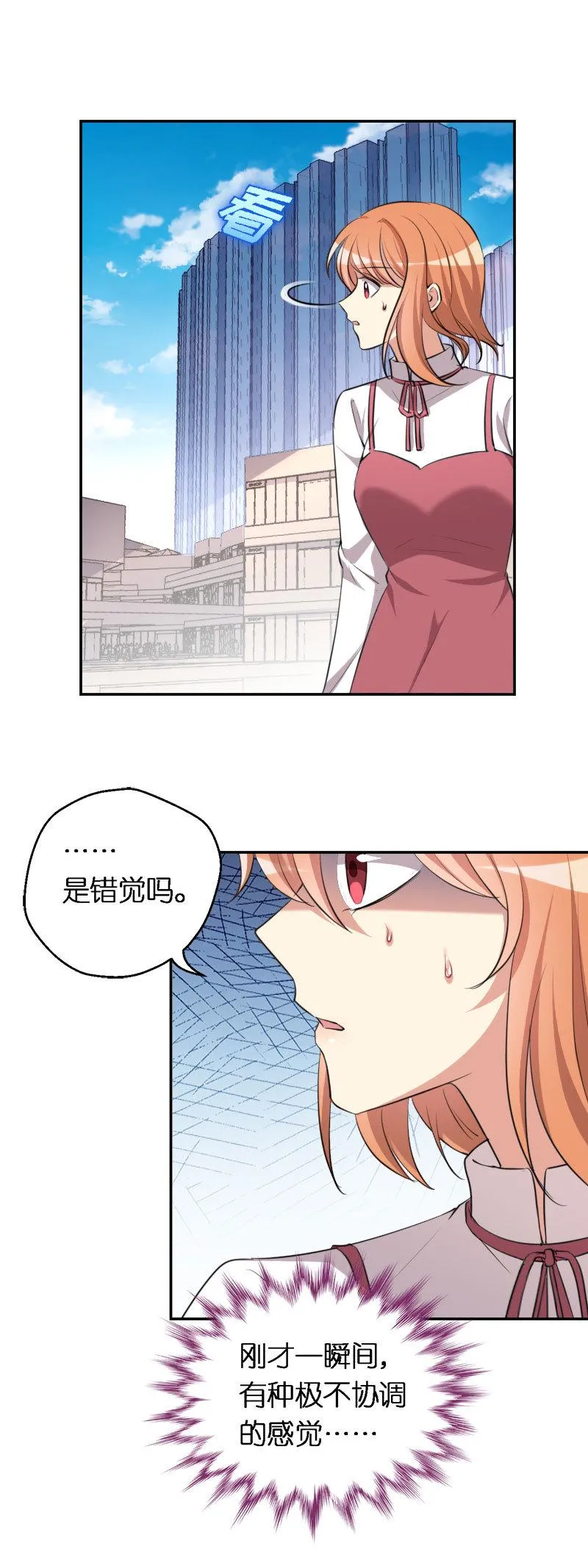 17.相遇 第13页