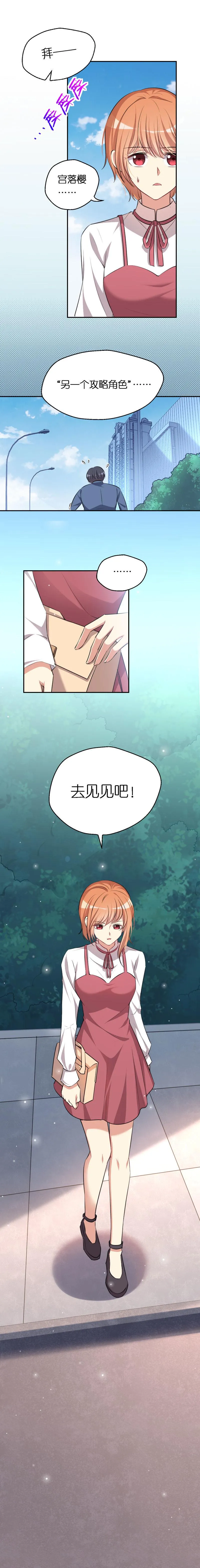 17.相遇 第23页