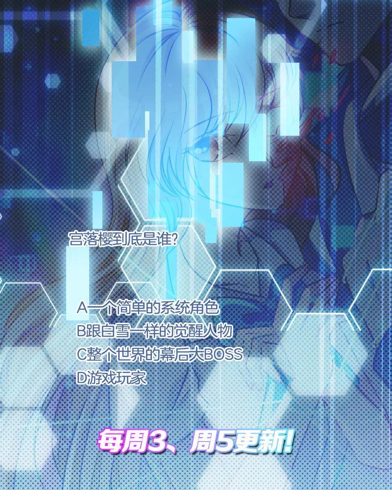 17.相遇 第24页