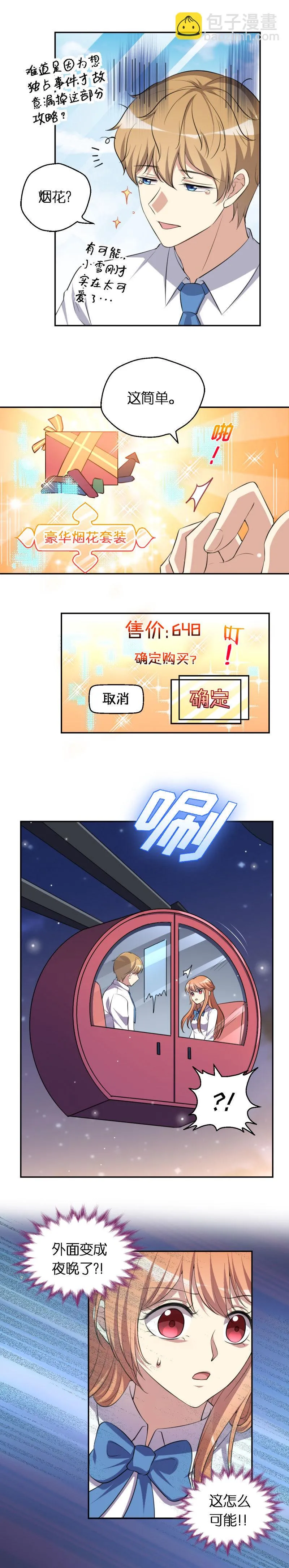 13.致命的试探 第15页
