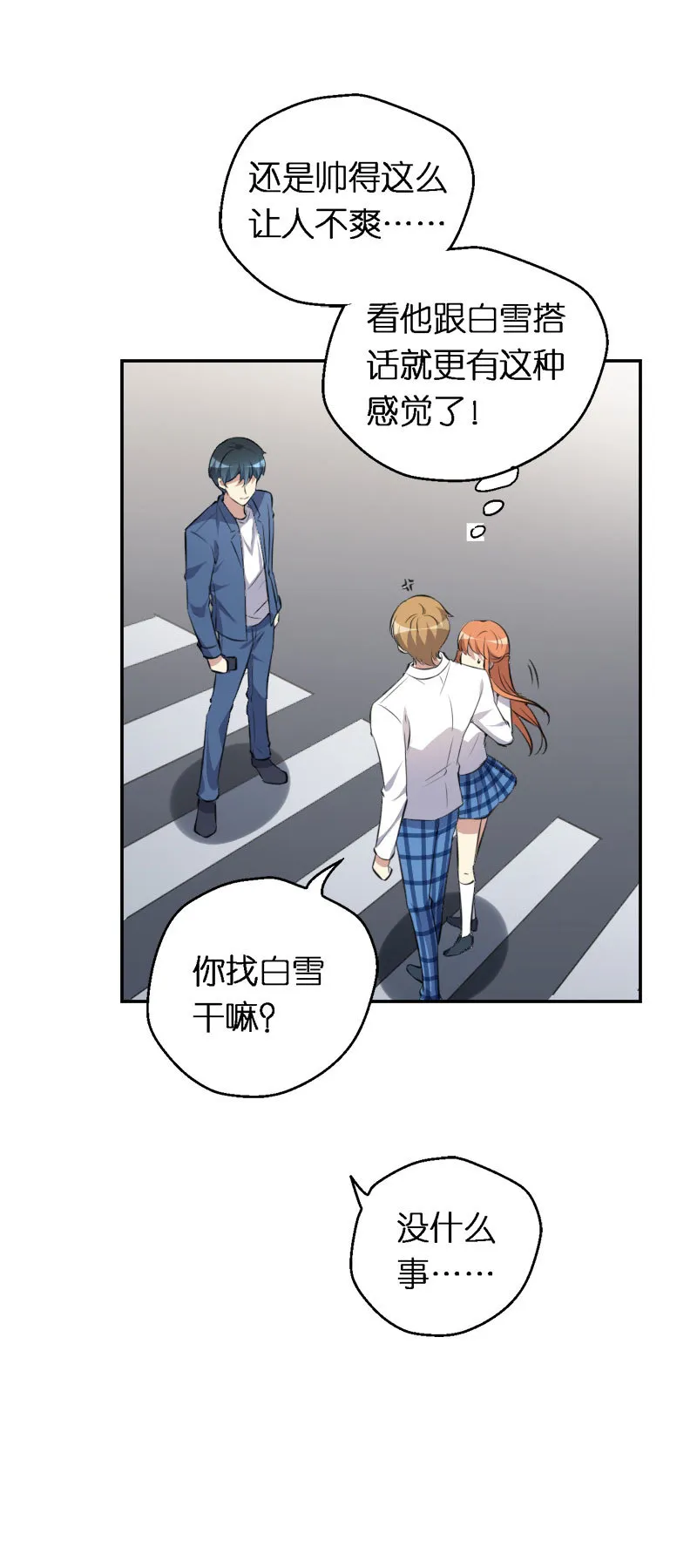 12.那个神秘的男人 第5页