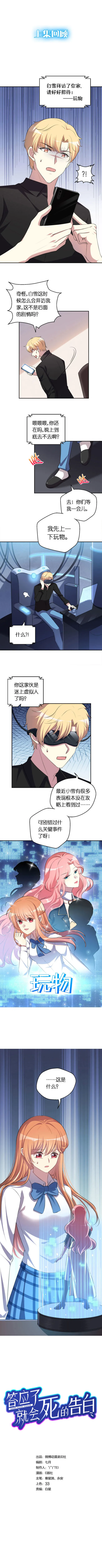 10.她到底是谁！ 第1页