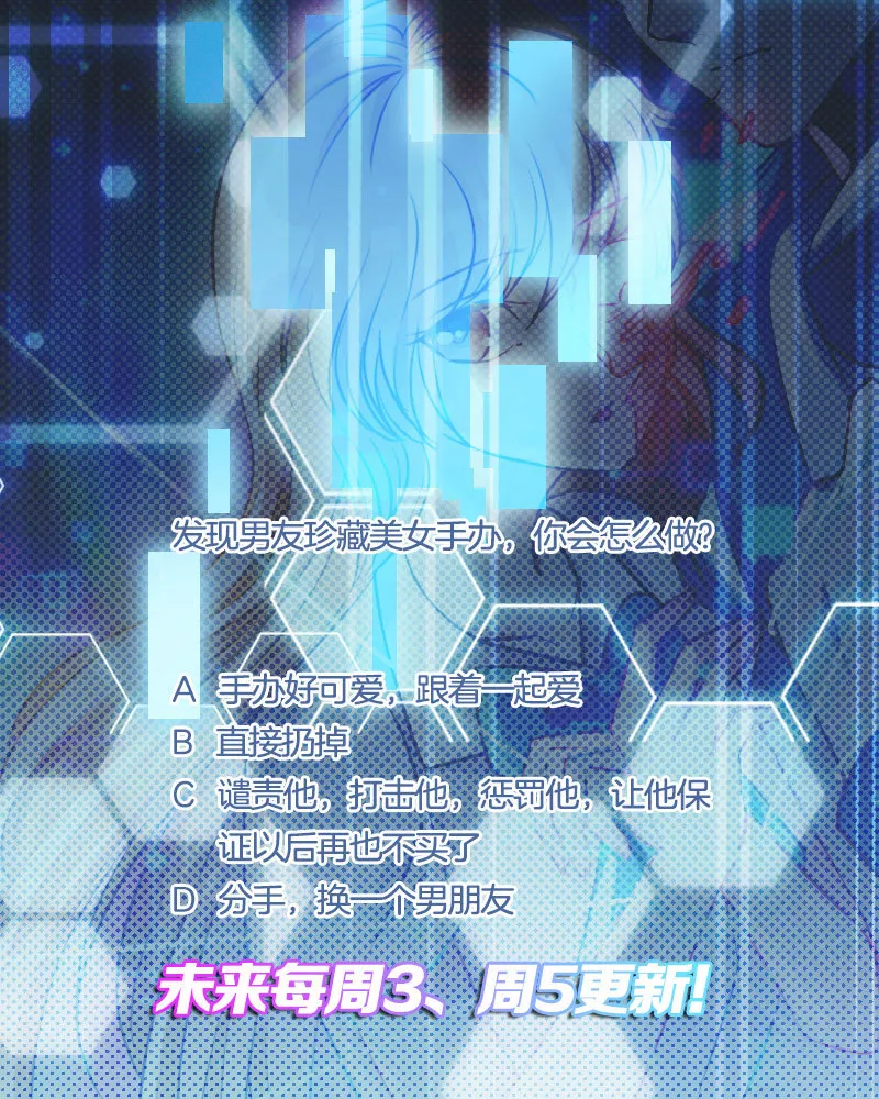 10.她到底是谁！ 第19页