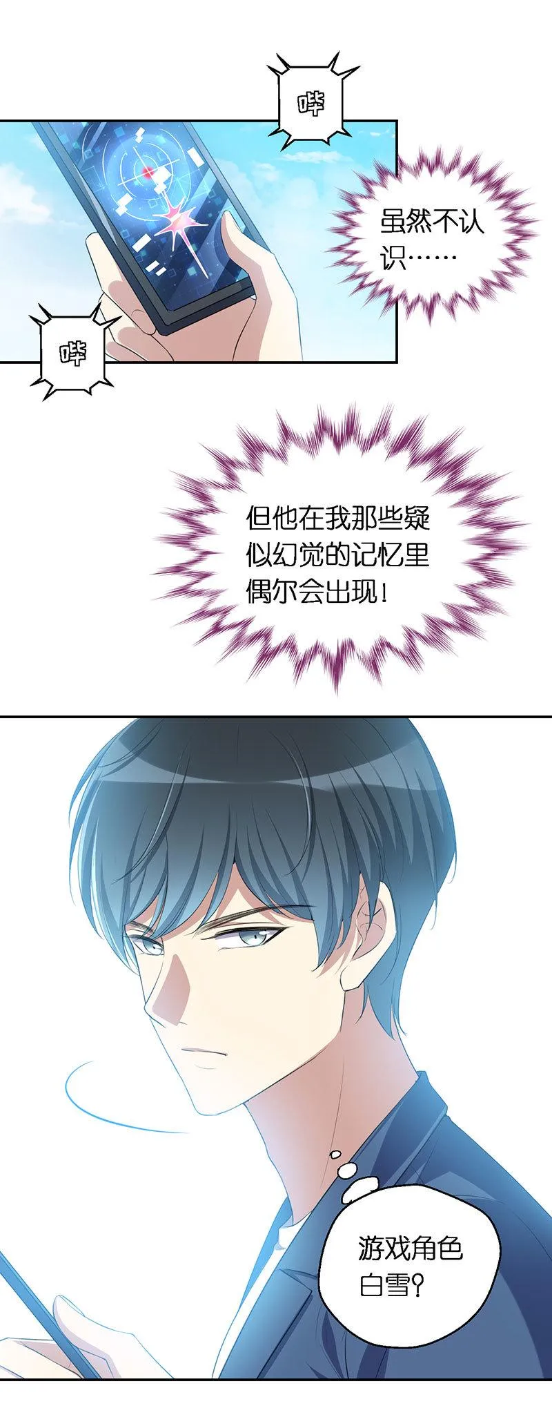 11.我的假面父母 第18页