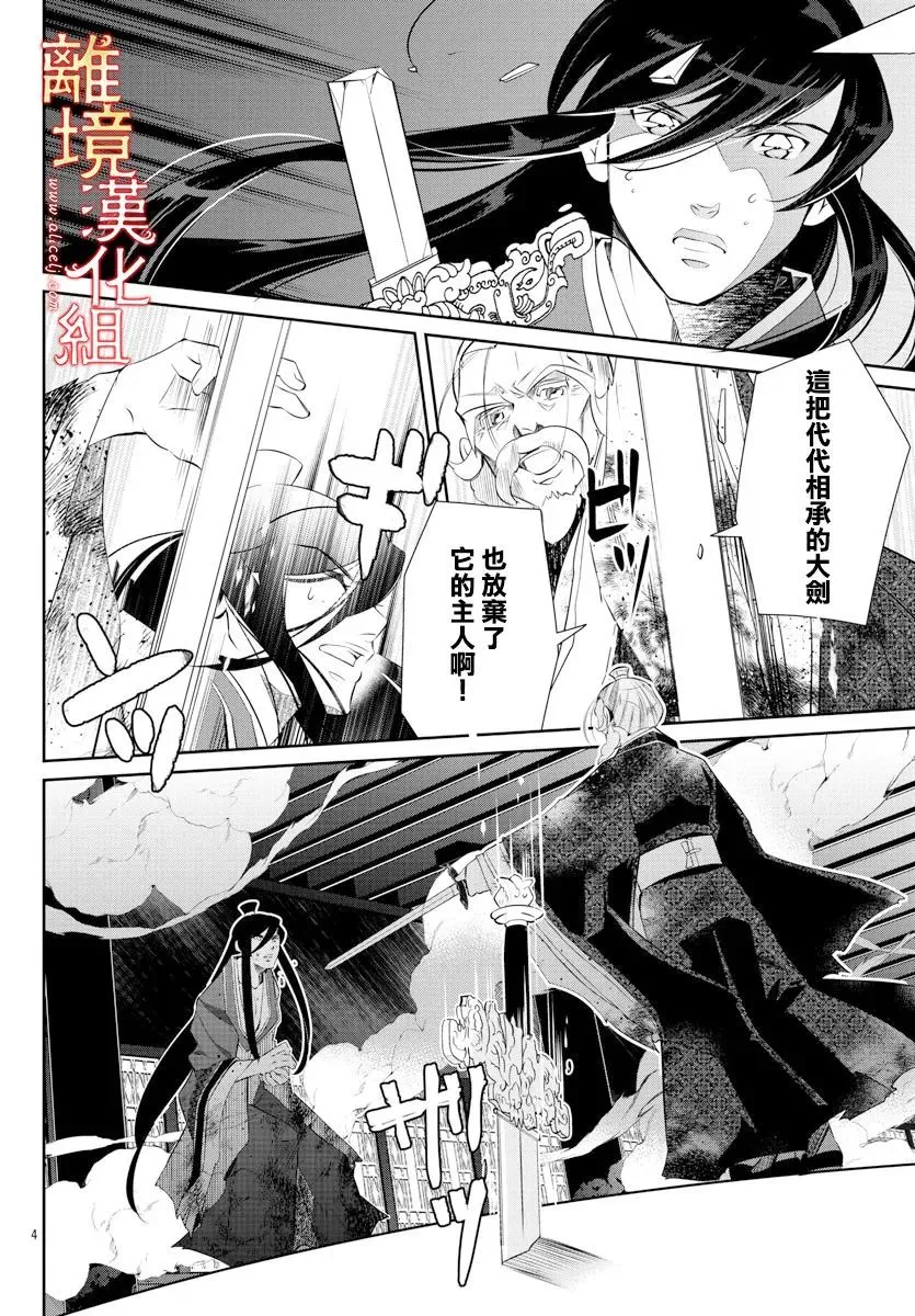 第56话 第7页