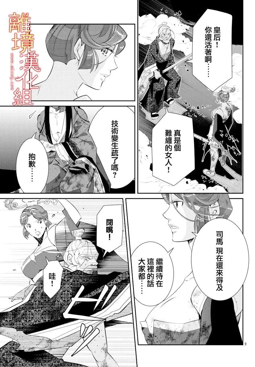 第56话 第12页