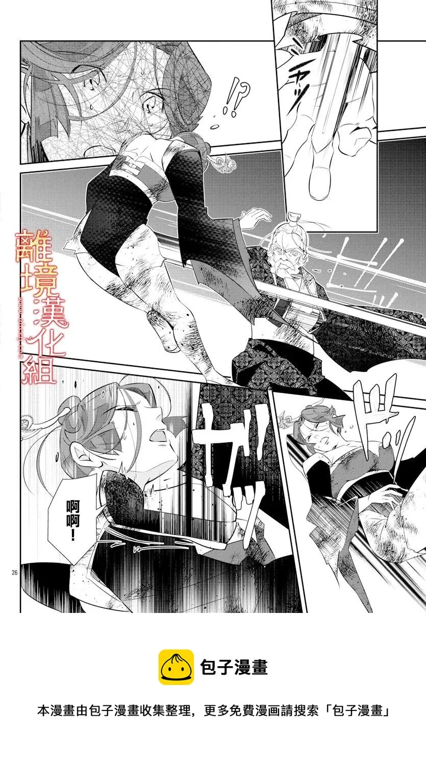 第56话 第29页