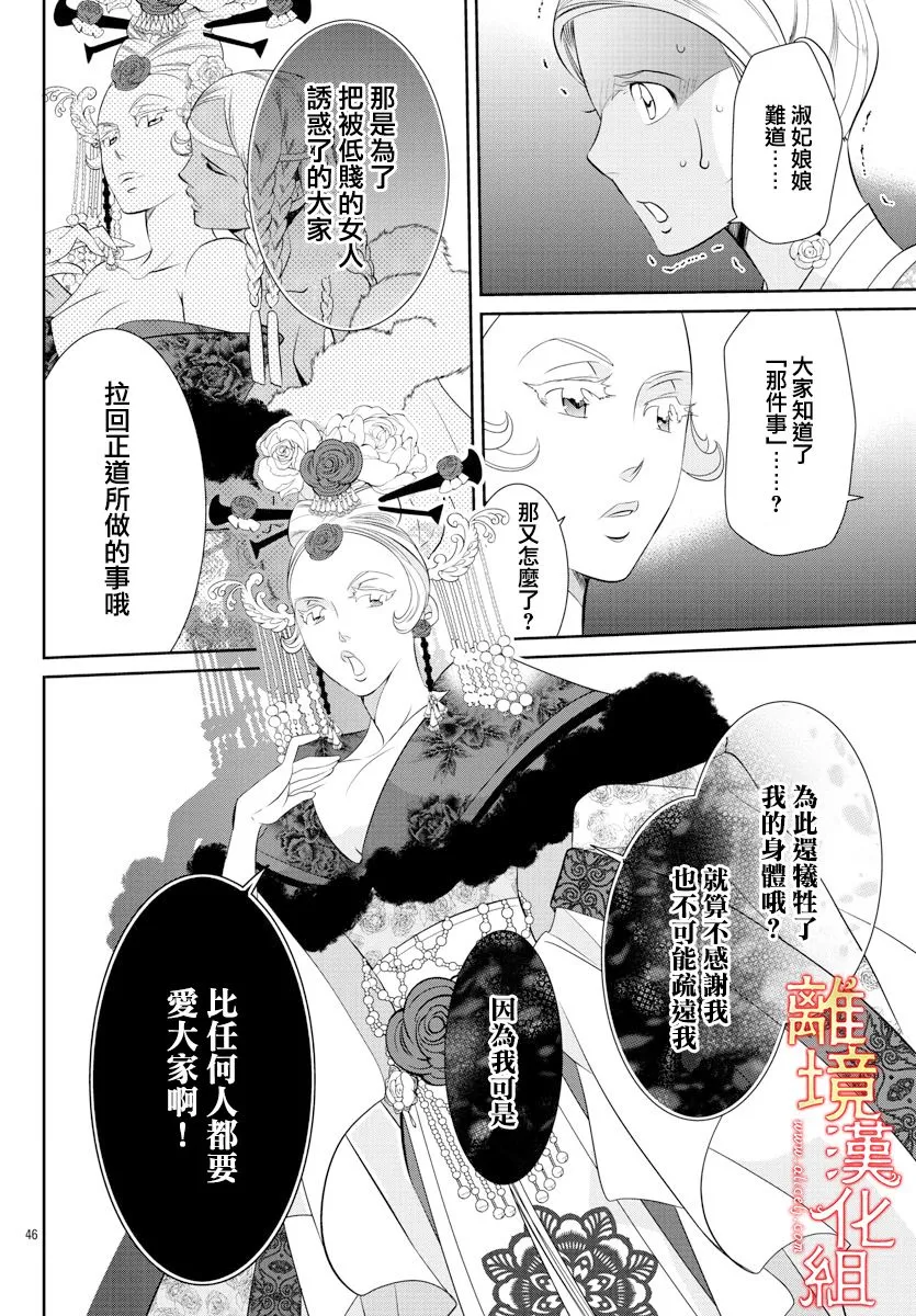第51话 第46页