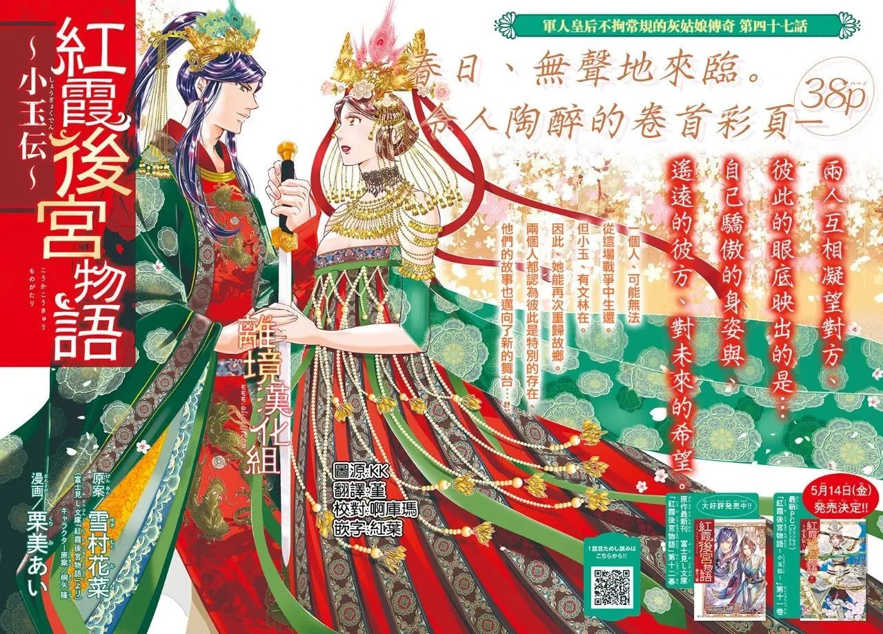 第47话 第2页