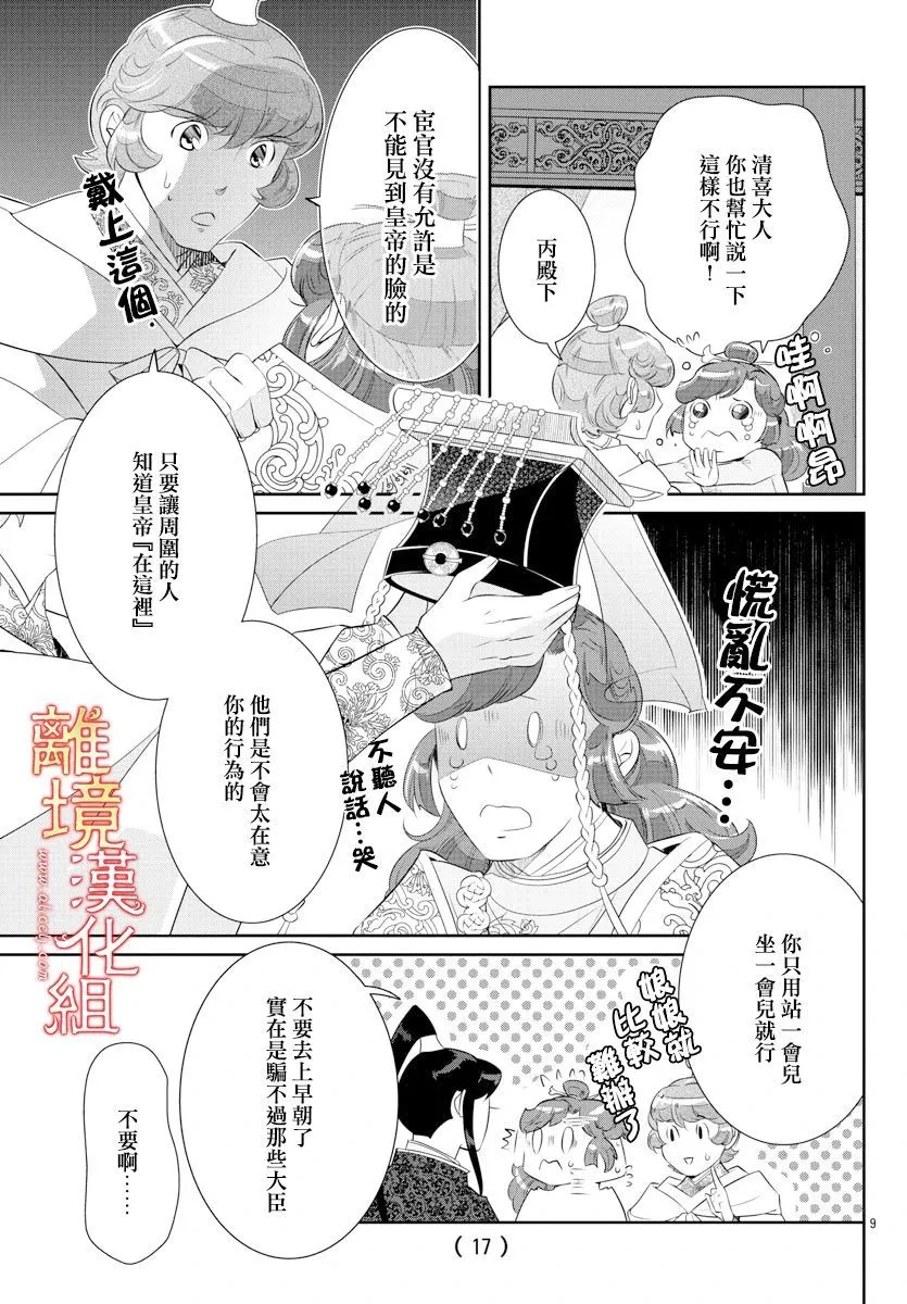 第47话 第11页