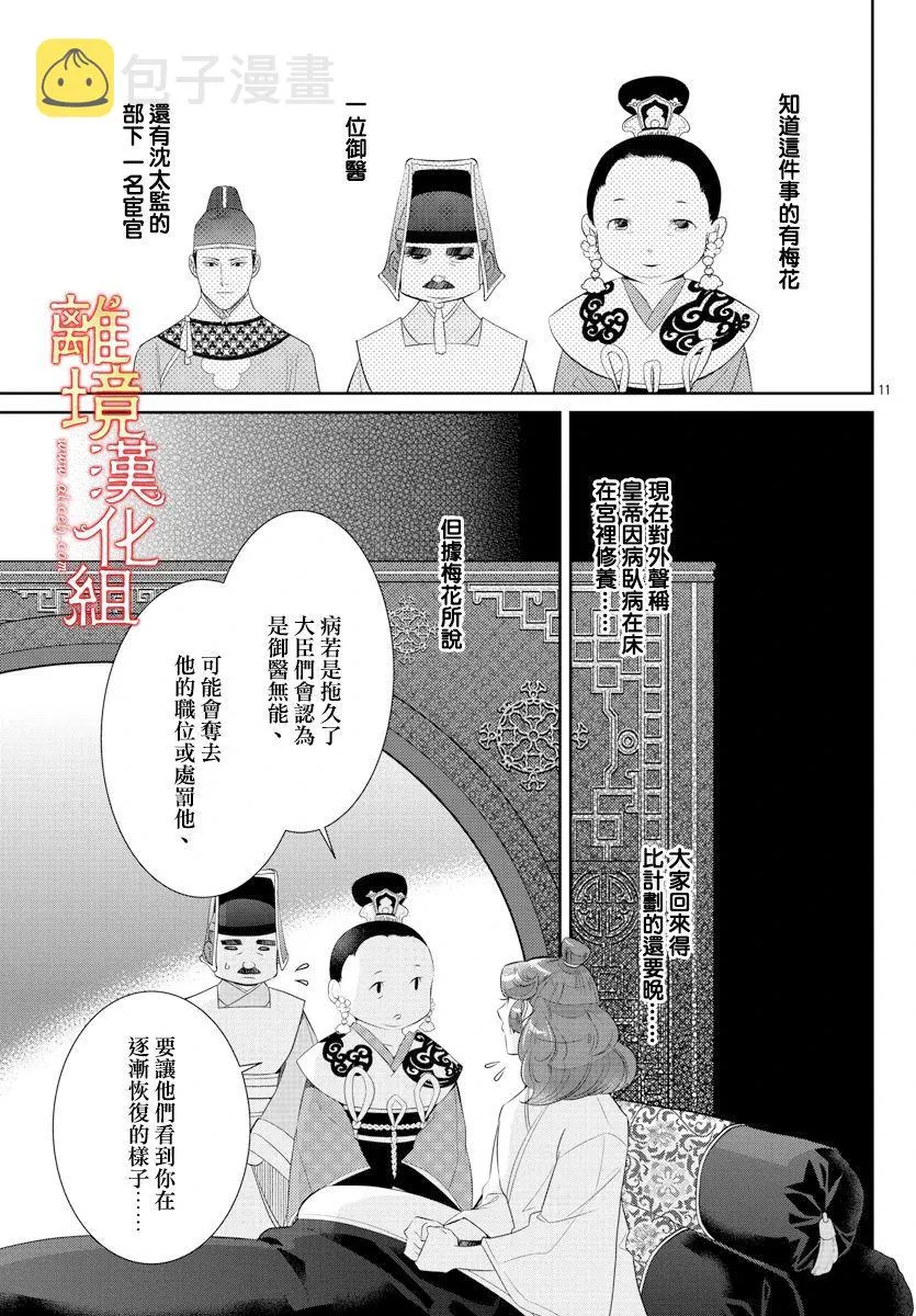 第47话 第13页
