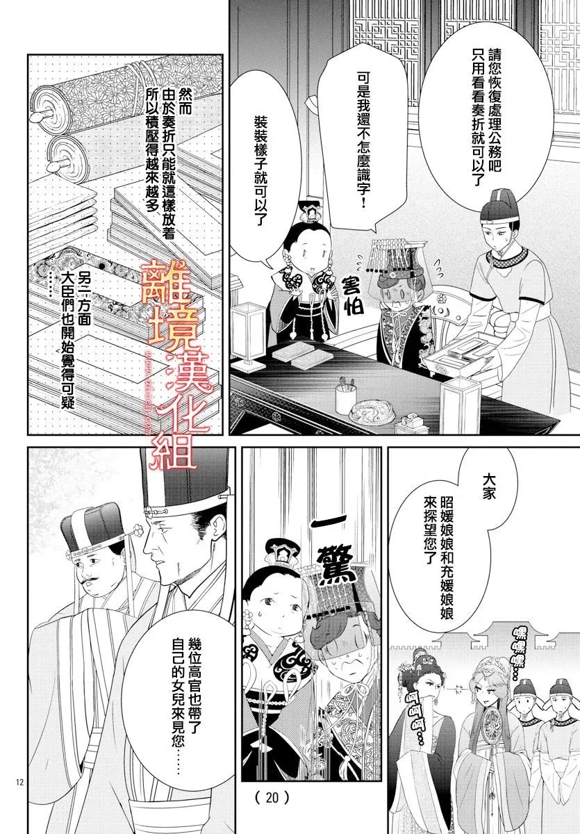 第47话 第14页