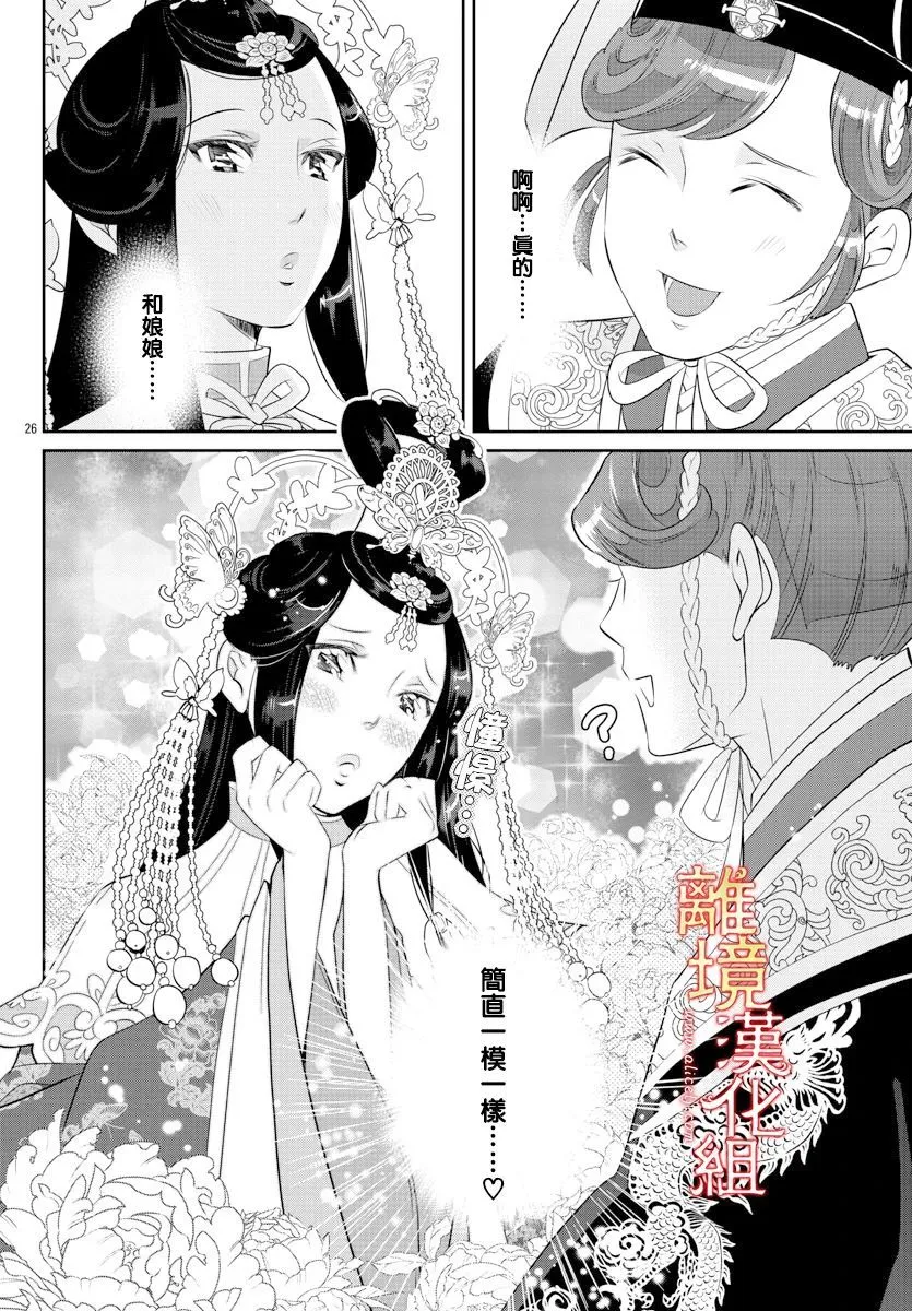 第47话 第28页