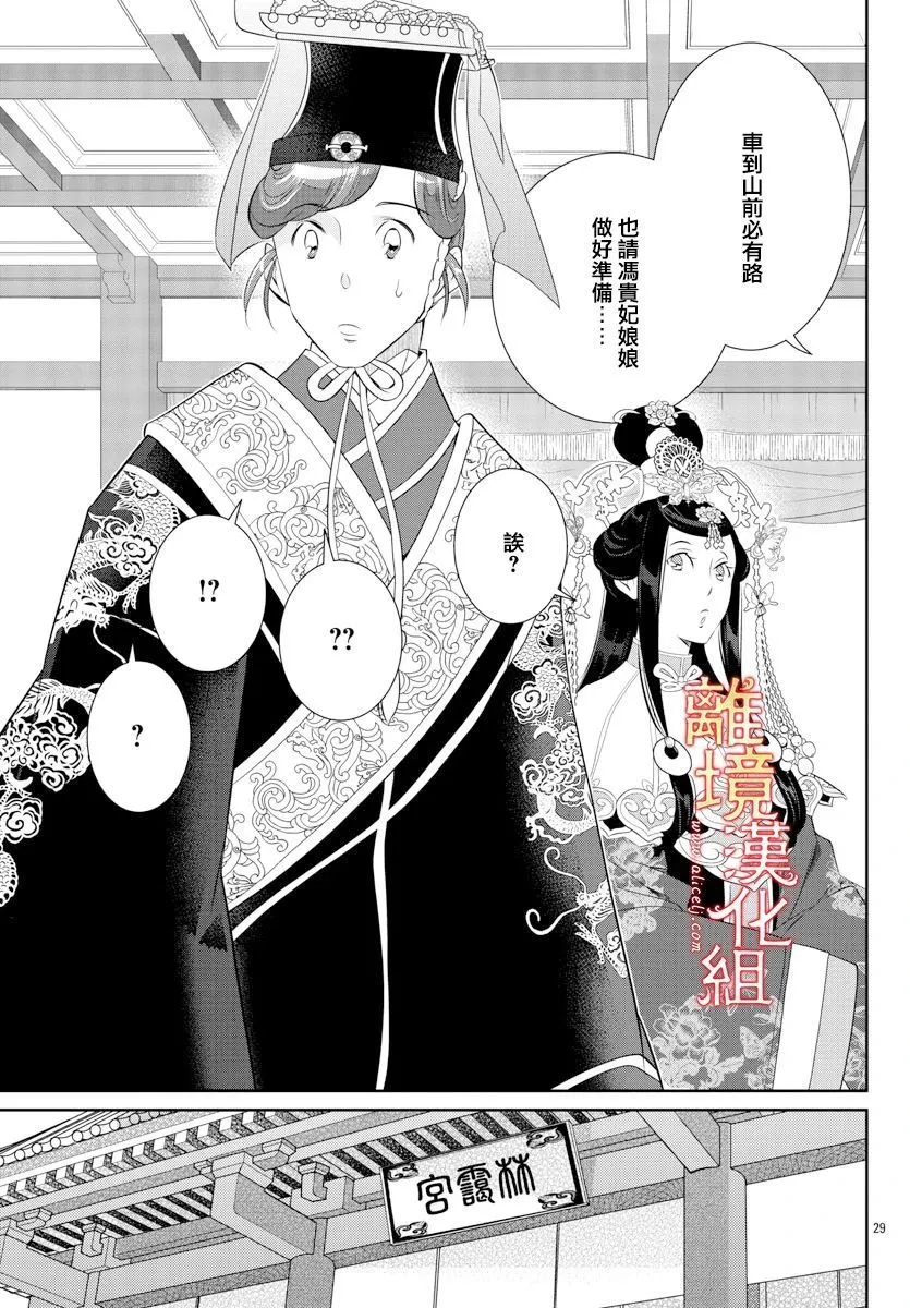 第47话 第31页