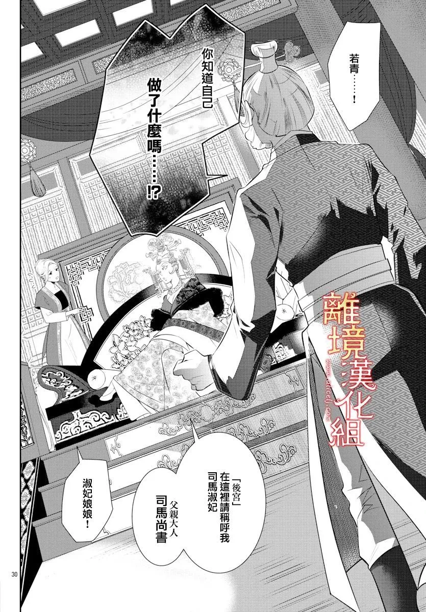 第47话 第32页