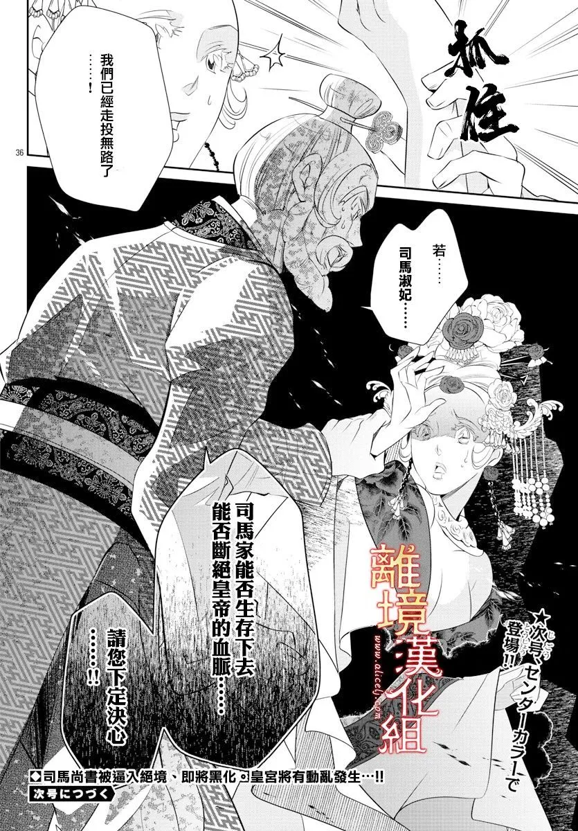 第47话 第38页