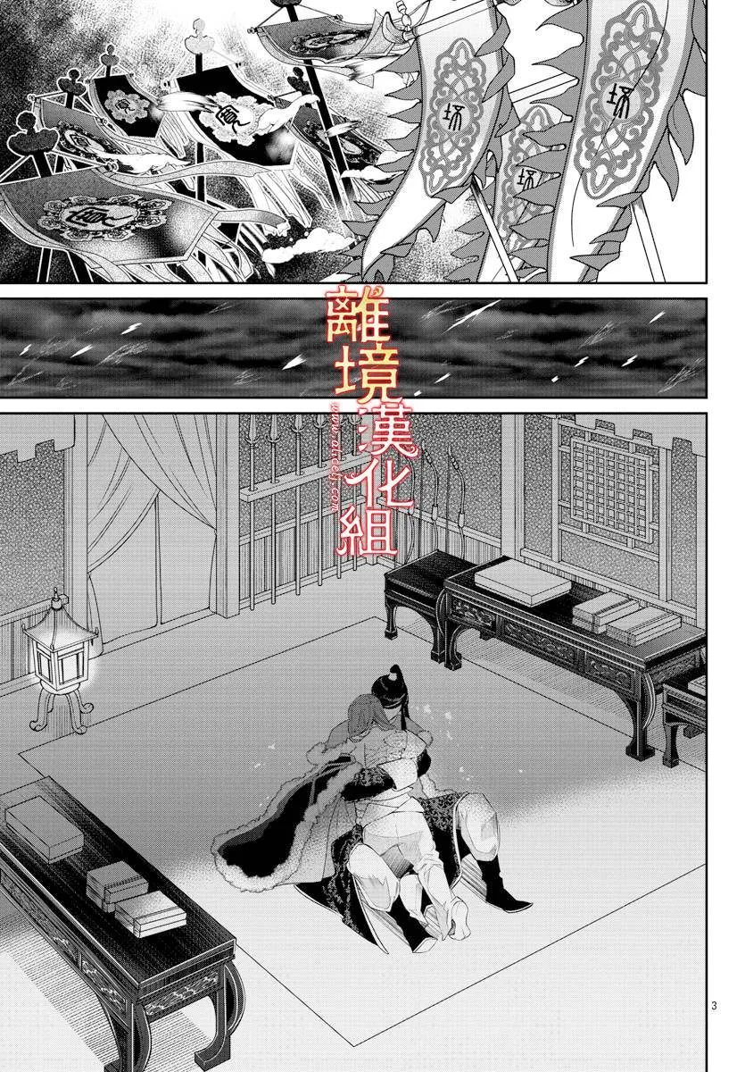 第45话 第5页