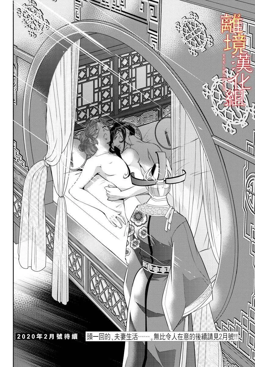 第43话 第45页