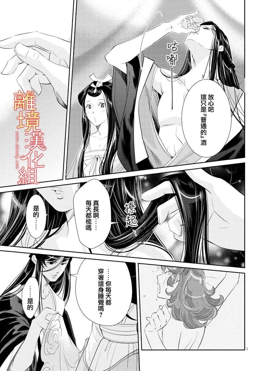 第41话 第3页