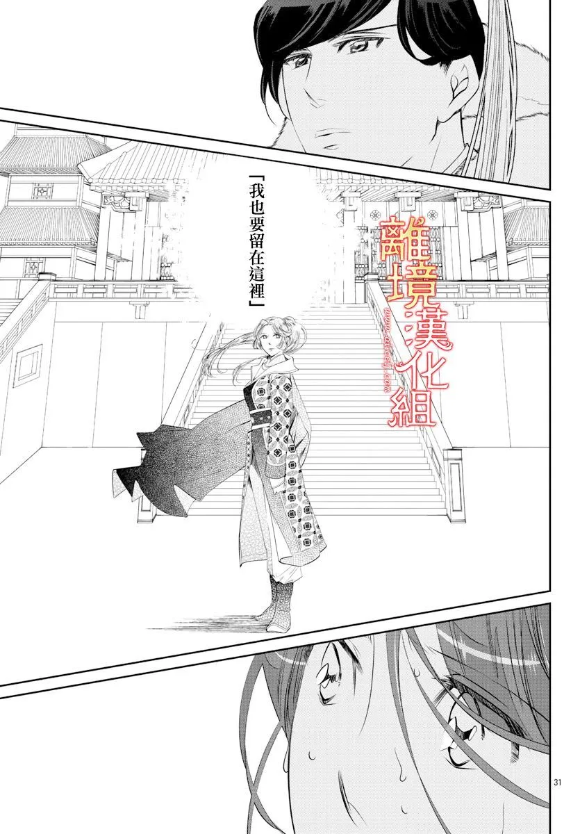 第41话 第33页