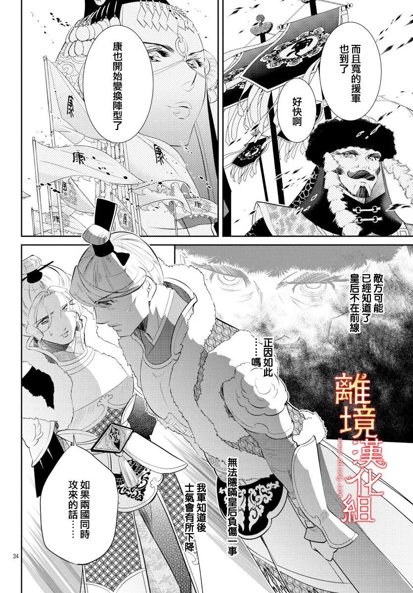 第41话 第36页
