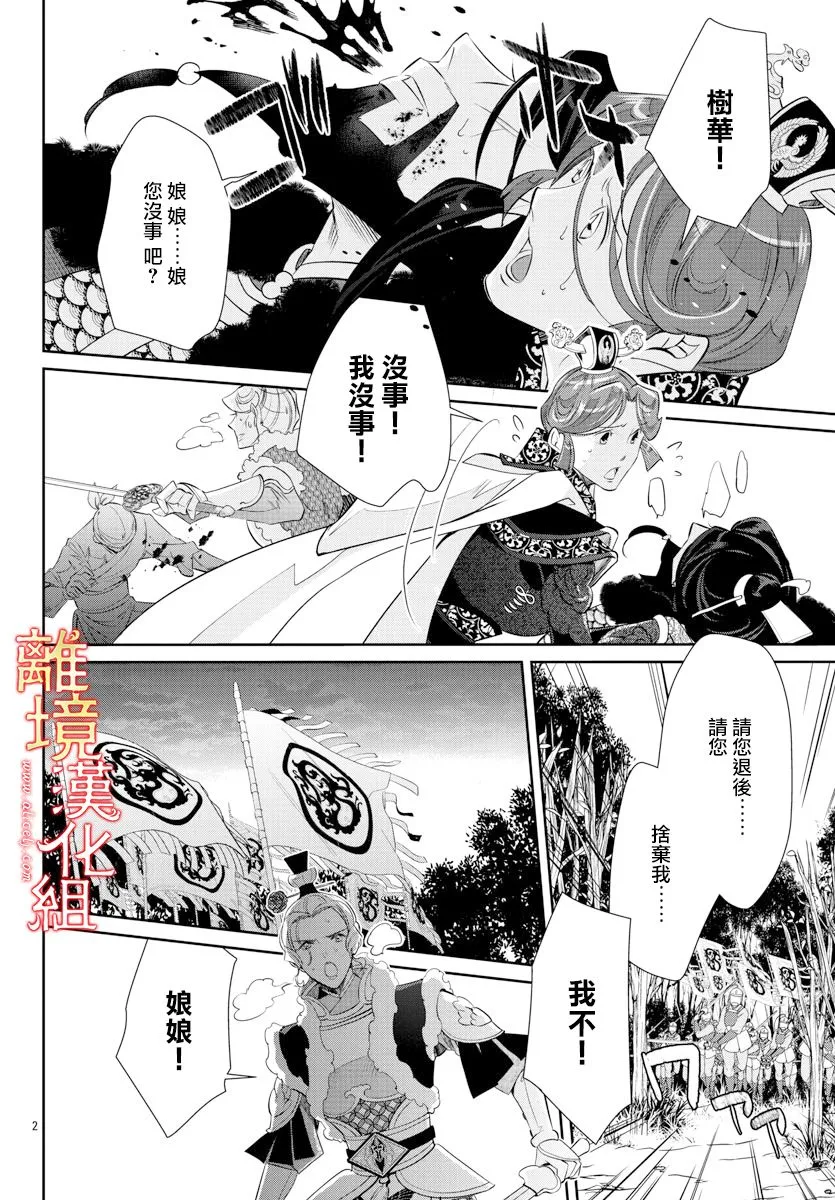 第40话 第2页