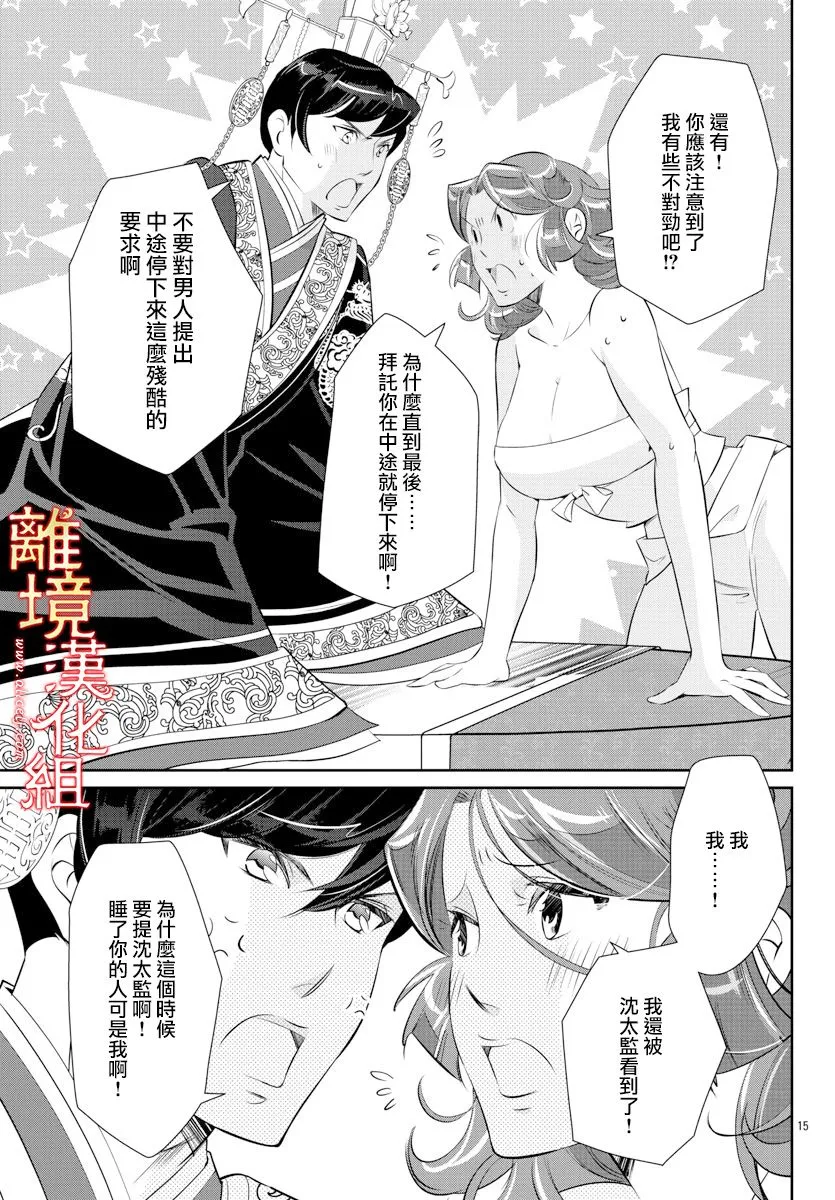 番外01 第16页
