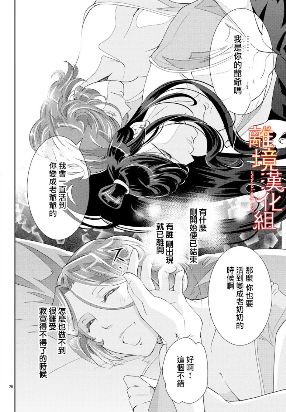 第31话 第26页