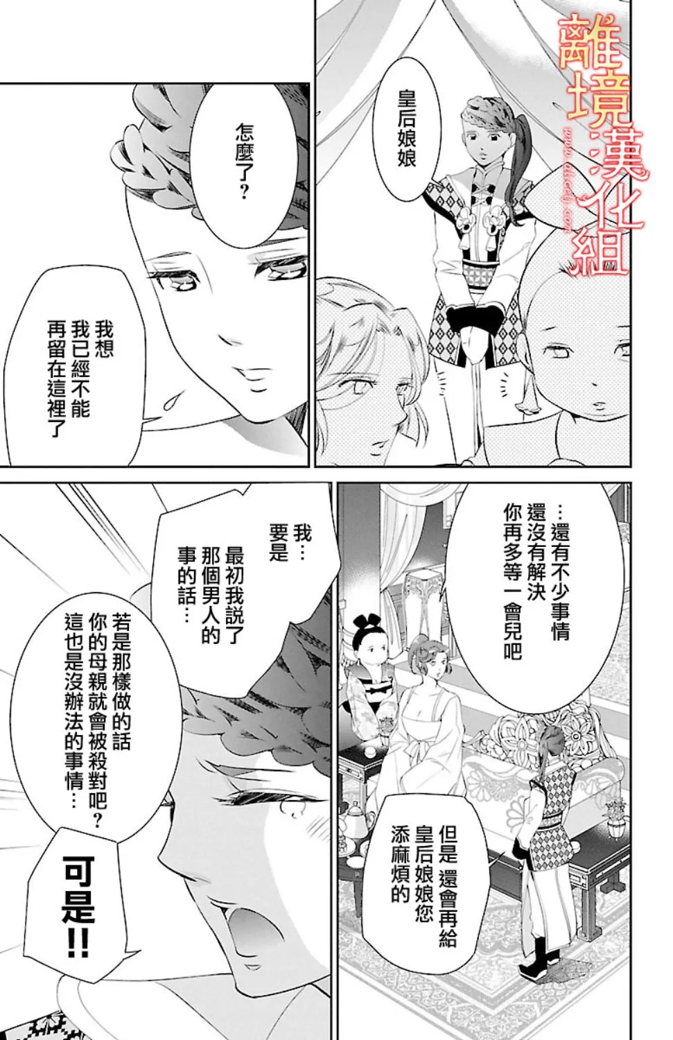 第17话 第39页
