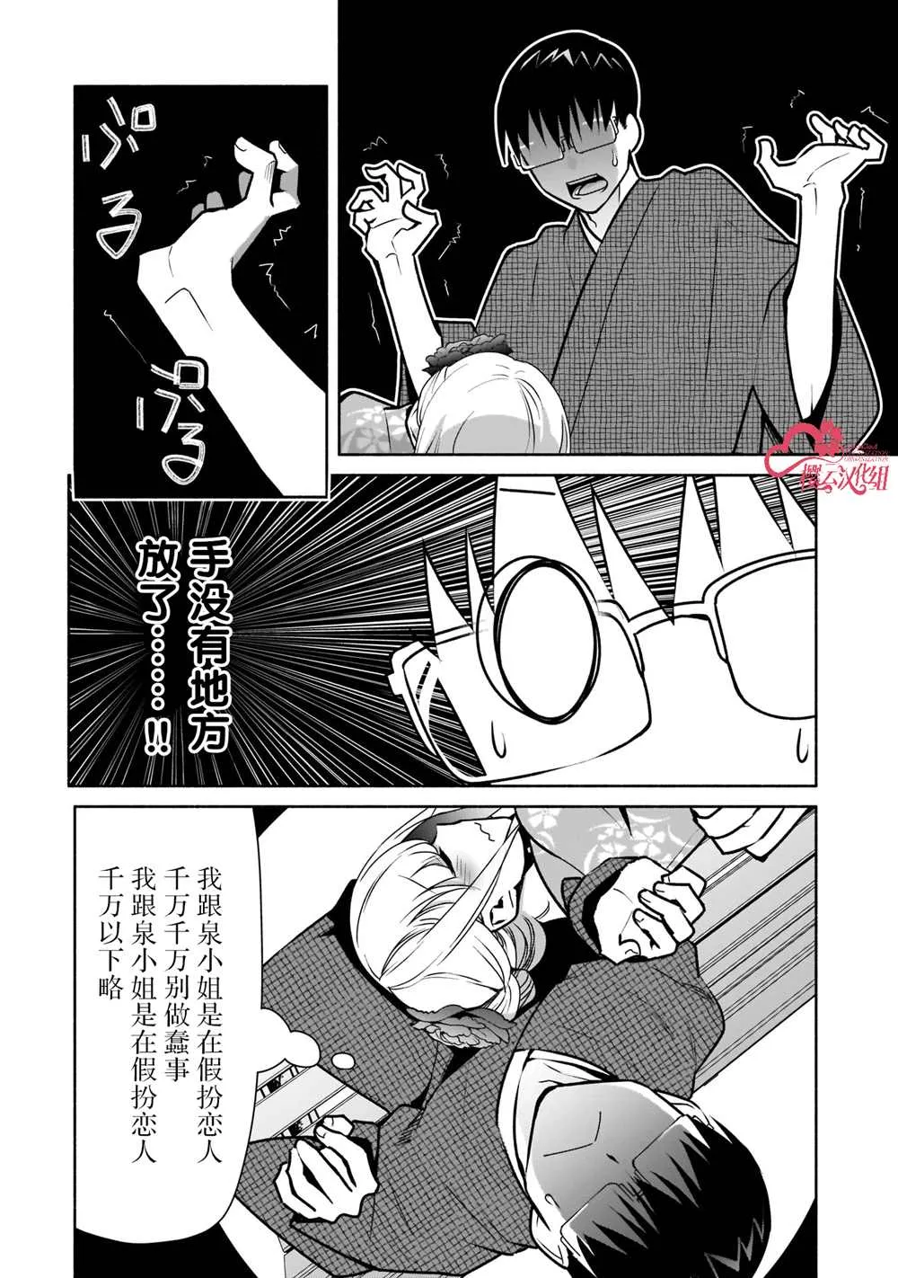 第18话 第2页