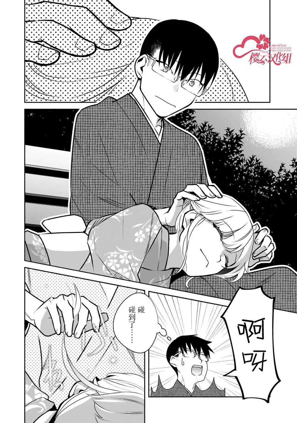 第18话 第4页